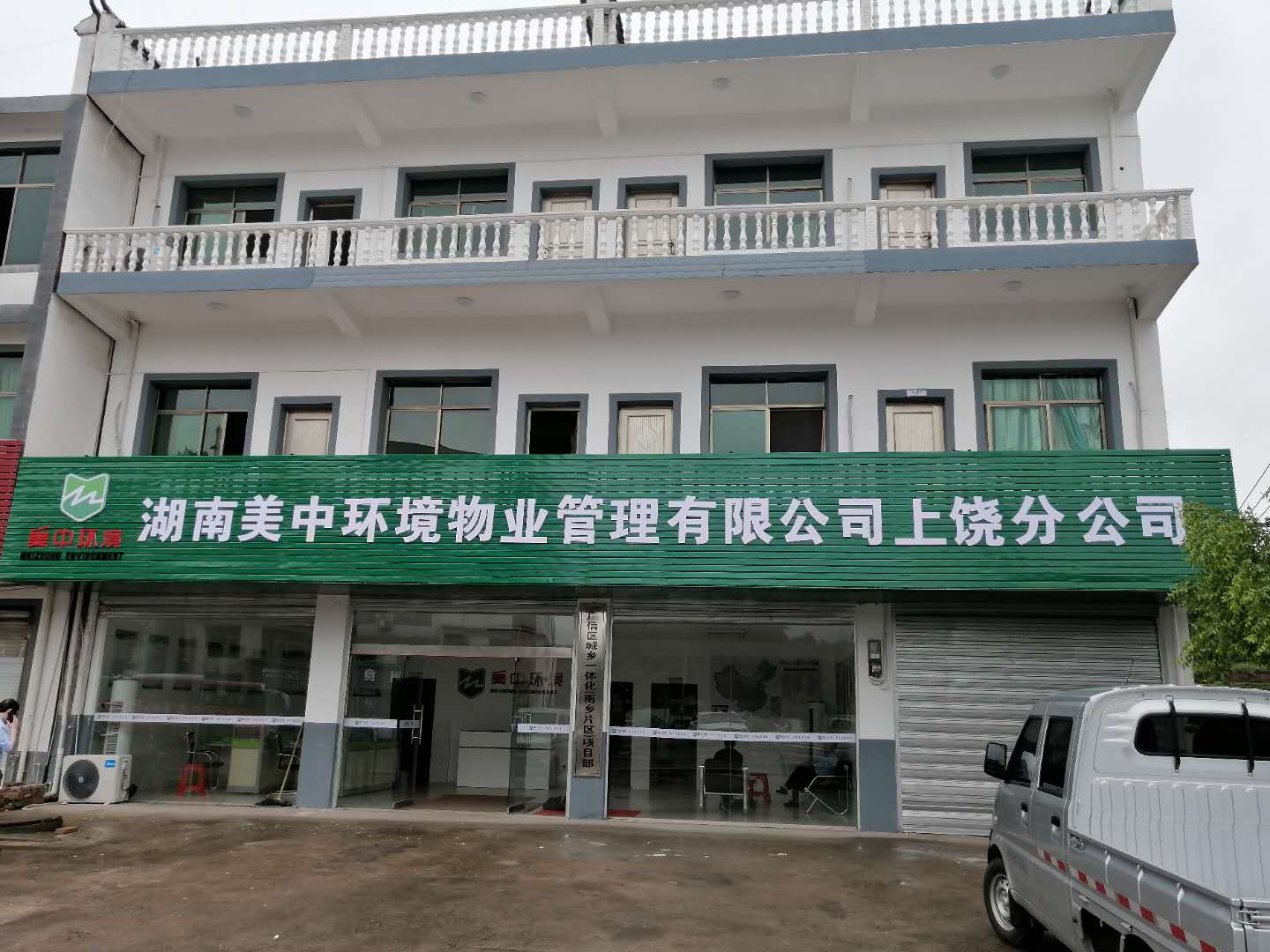 湖南-上饒廣信區(qū)項目.jpg 湖南-上饒廣信區(qū)項目.jpg