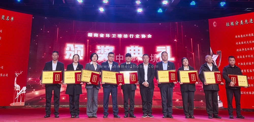垃圾分類先進企業.jpg